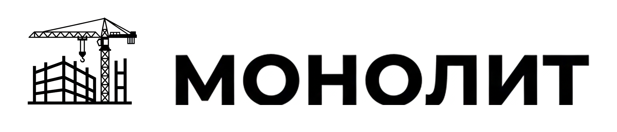 МОНОЛИТ